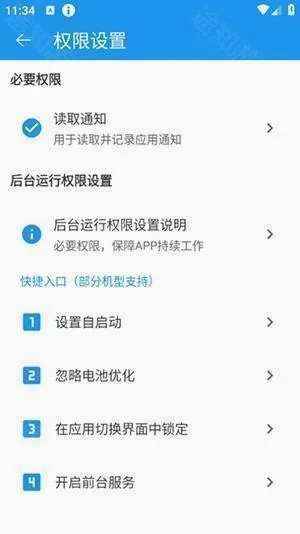 防撤回最新手机版