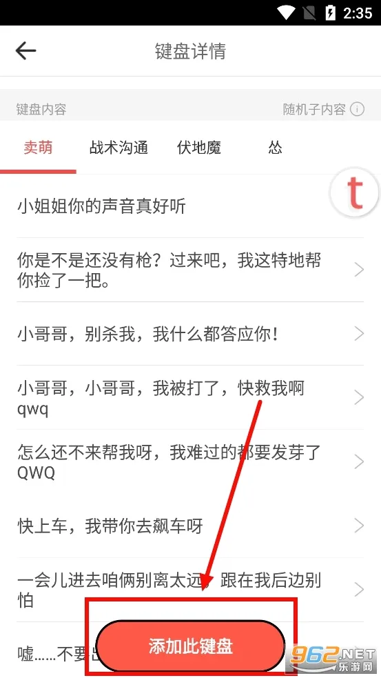 无思键盘最新手机版 无思键盘最新手机版