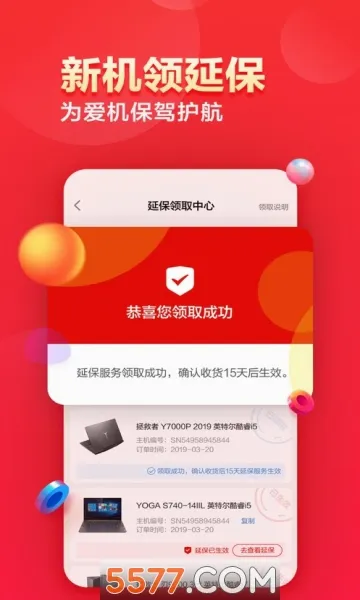 联想智选2026最新版本v7.3.9 免费版