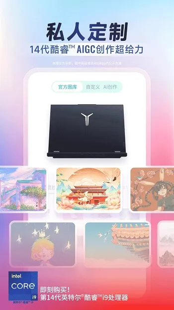 联想智选2026最新版本 联想智选2026最新版本