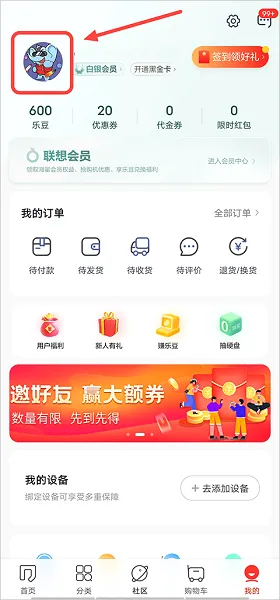 联想智选2026最新版本 联想智选2026最新版本