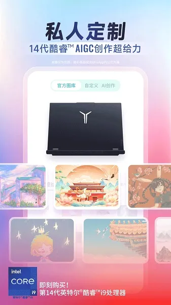 联想智选2026最新版本v7.3.9 免费版