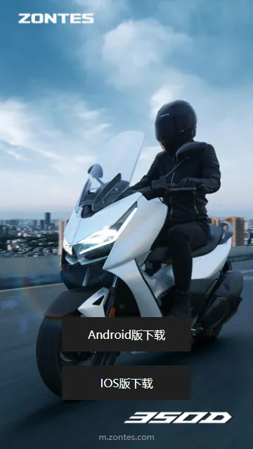 升仕智能(摩托智能控车平台) 升仕智能(摩托智能控车平台)