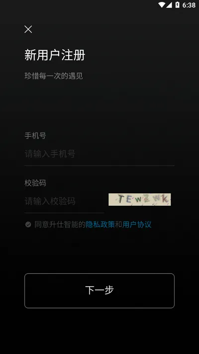 升仕智能(摩托智能控车平台)v1.52 官方正版