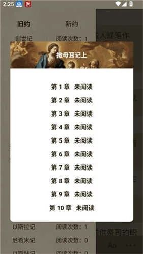 圣经和合本(圣经研读软件) 圣经和合本(圣经研读软件)