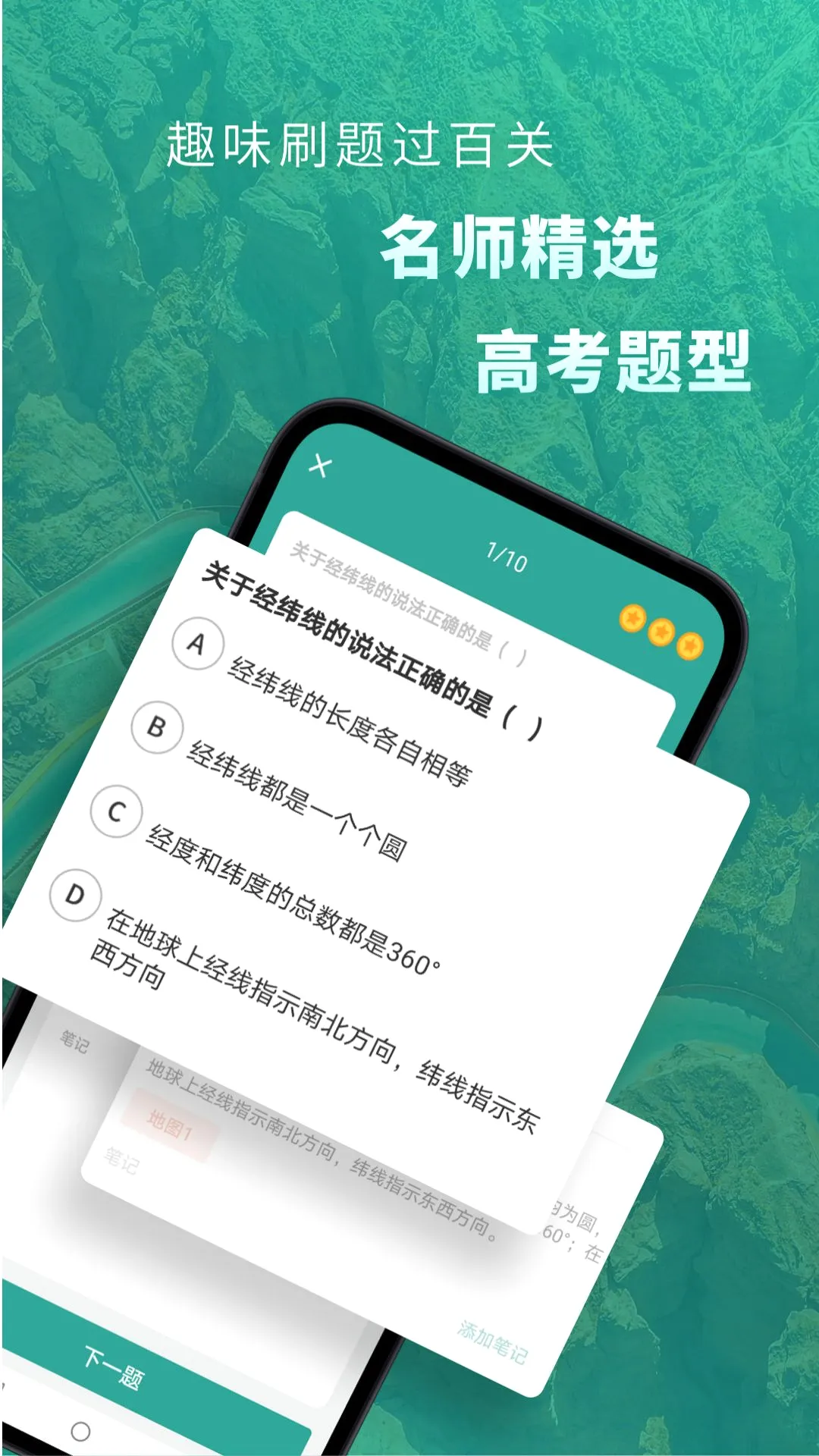 高中地理2026最新版本 高中地理2026最新版本