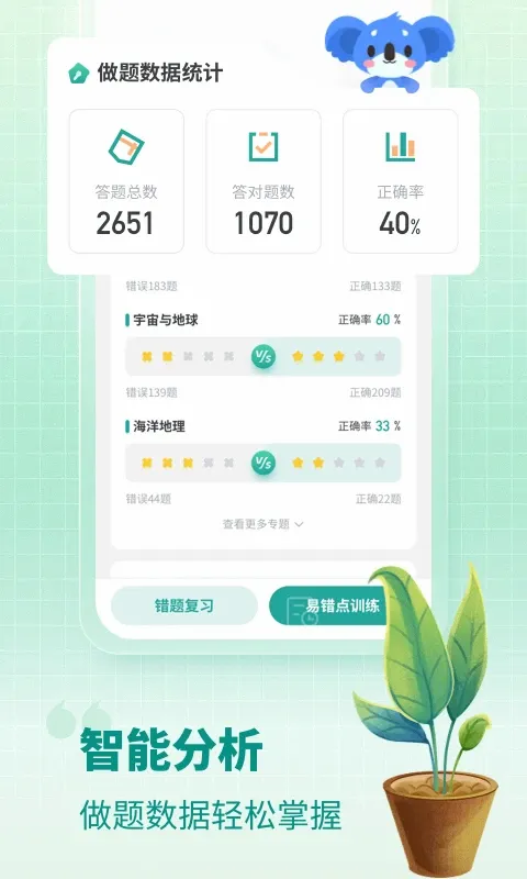 高中地理2026最新版本 高中地理2026最新版本