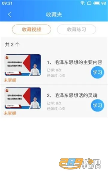 网校学堂2026官方最新版本v5.1.00 安卓版