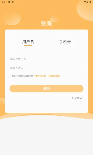 网校学堂2026官方最新版本v5.1.00 安卓版