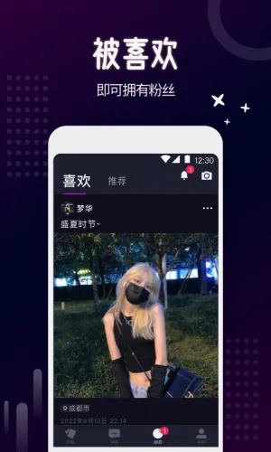 乐吧(线上交友软件)