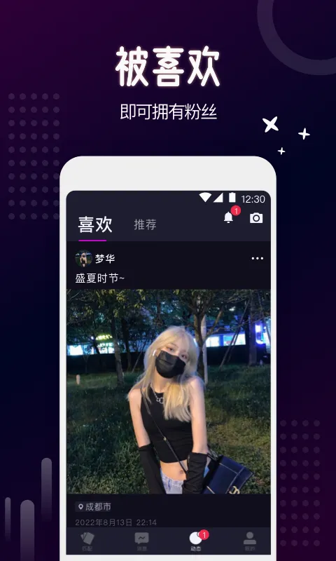 乐吧(线上交友软件)