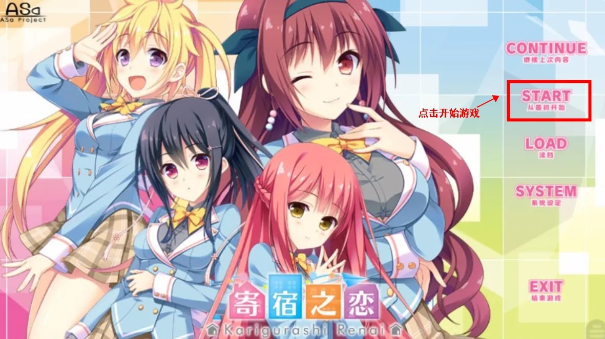 寄宿之恋(恋爱冒险游戏) 寄宿之恋(恋爱冒险游戏)