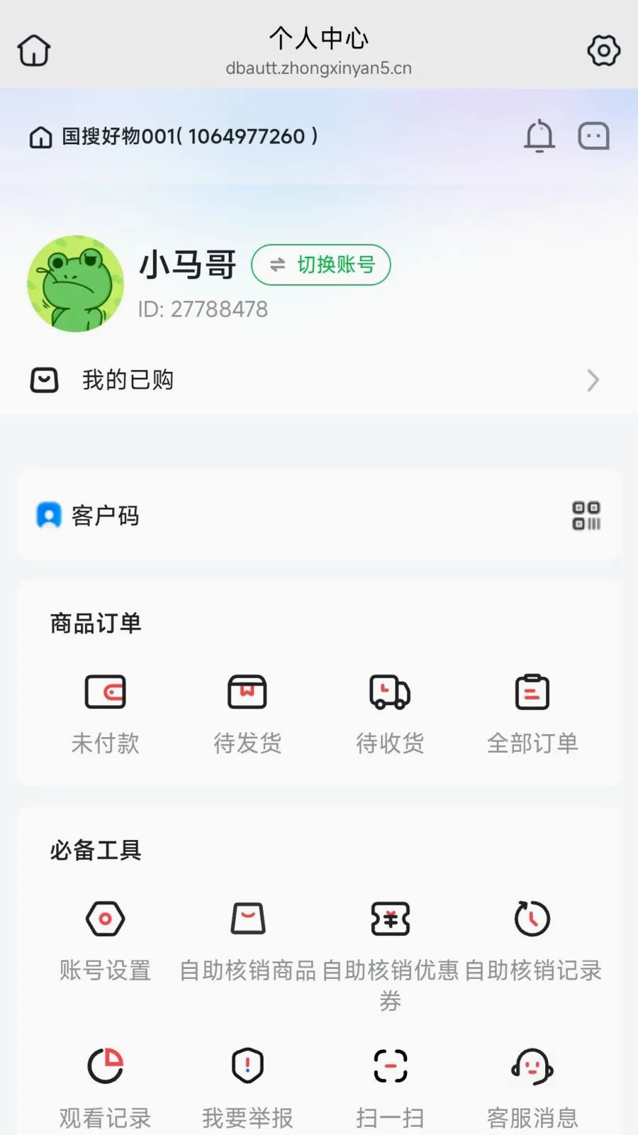 国搜好物安卓版手机版v26.05.29 免费版