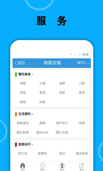 梅河口信息网2026官方最新版本 梅河口信息网2026官方最新版本