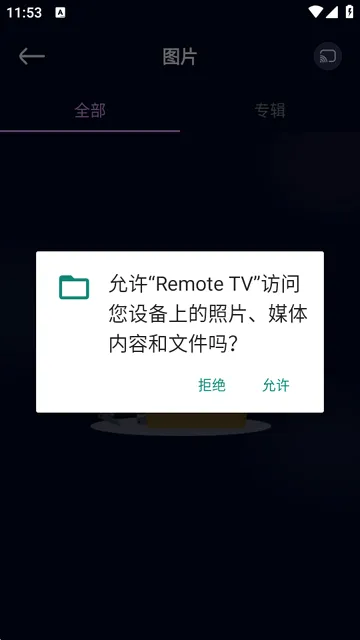 电视万能遥控器(家电操控软件)