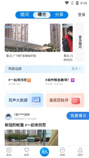 南太湖号最新手机版 南太湖号最新手机版