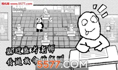 考试大作战安卓版手机版v1.4 官方正版