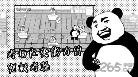 考试大作战安卓版手机版v1.4 官方正版