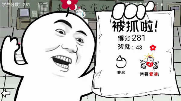 考试大作战安卓版手机版 考试大作战安卓版手机版