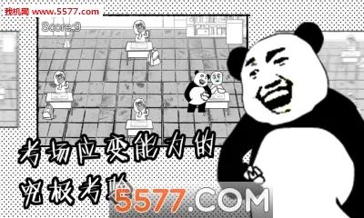 考试大作战安卓版手机版v1.4 官方正版