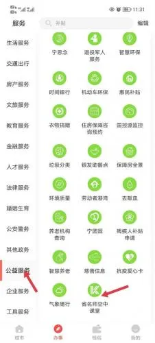 江苏中小学智慧教育最新手机版