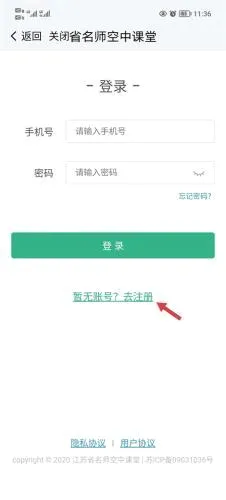 江苏中小学智慧教育最新手机版