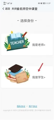 江苏中小学智慧教育最新手机版