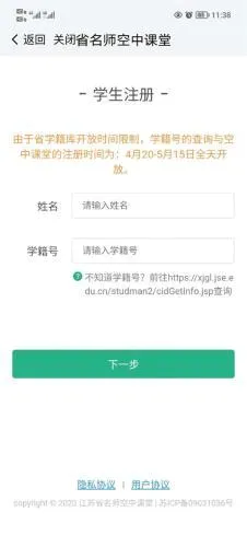 江苏中小学智慧教育最新手机版