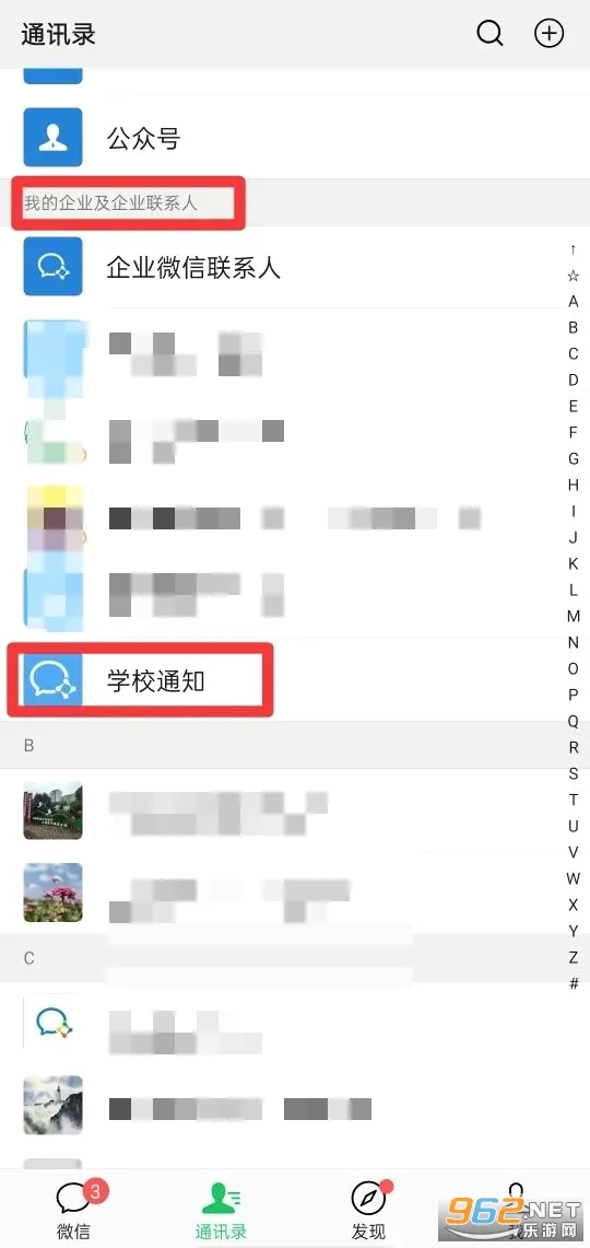 江苏中小学智慧教育最新手机版