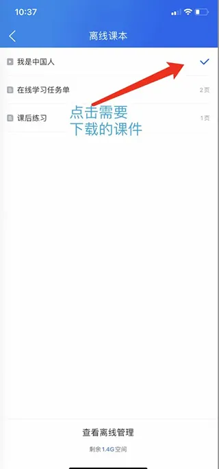江苏中小学智慧教育最新手机版