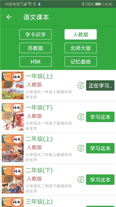 汉字卡(汉字学习软件)v3.9.2 官方正版