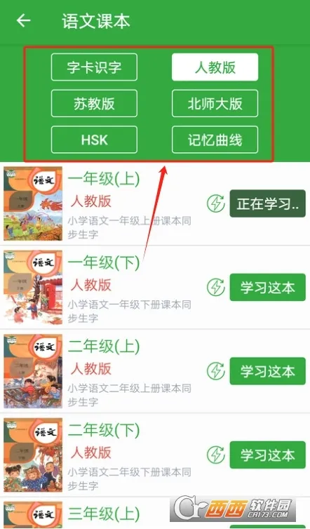 汉字卡(汉字学习软件) 汉字卡(汉字学习软件)