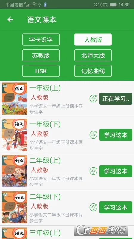 汉字卡(汉字学习软件)v3.9.2 官方正版