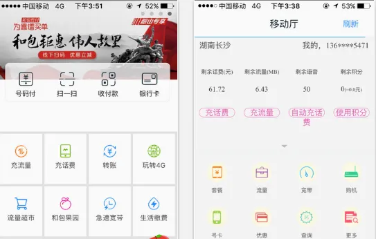 和包(移动支付平台) 和包(移动支付平台)
