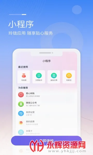 和包(移动支付平台) 和包(移动支付平台)
