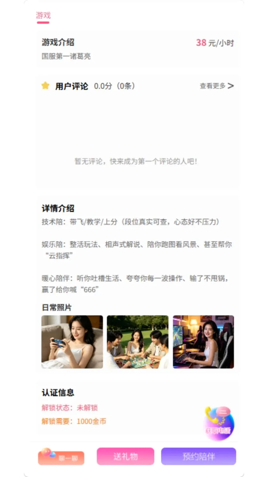 半圆陪伴最新手机版v1.0.10 手机版