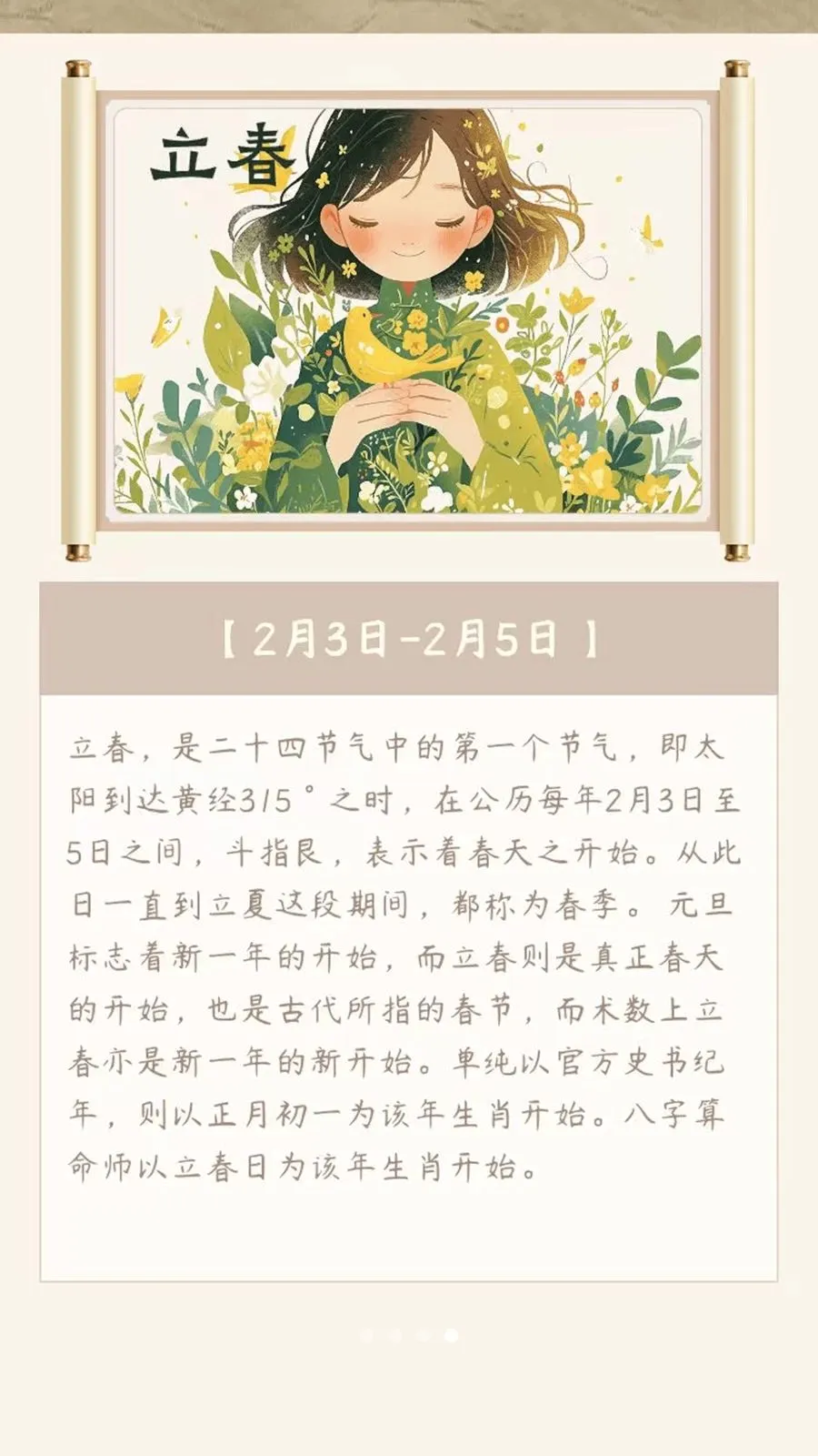 美美日历(日程管理工具)v1.0.2 免费版