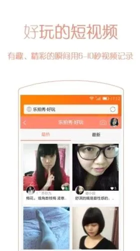 乐讯社区(手机兴趣社交平台)