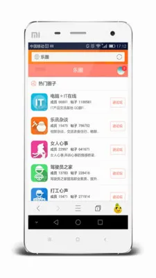 乐讯社区(手机兴趣社交平台)