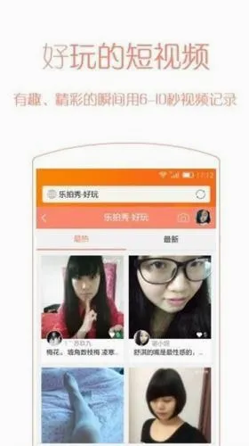 乐讯社区(手机兴趣社交平台)