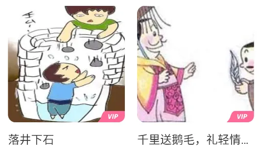 民间故事(民间故事APP) 民间故事(民间故事APP)