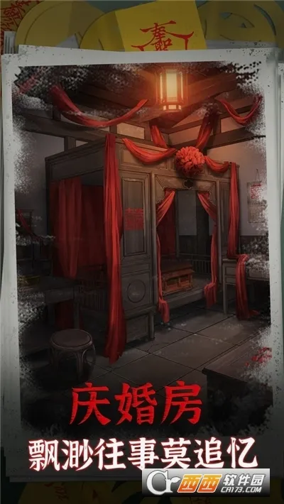 阴阳锅安卓版手机版v2.2 手机版
