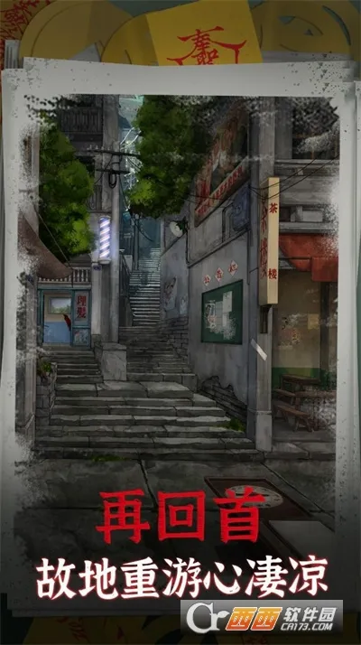 阴阳锅安卓版手机版v2.2 手机版