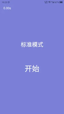 记忆力训练助手(记忆注意力训练)v24.7.26 安卓版