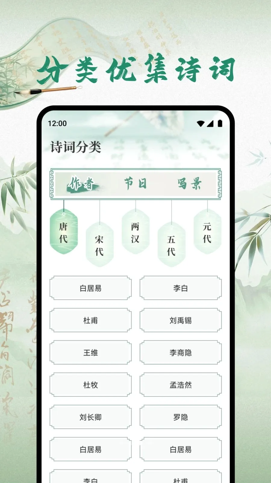 优集惠选(诗词学习平台)v1.2 免费版