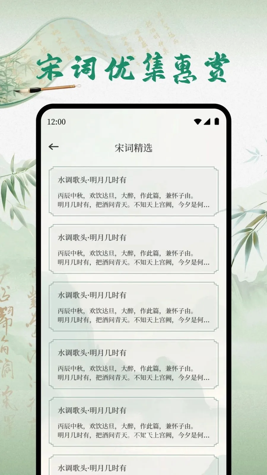 优集惠选(诗词学习平台)v1.2 免费版
