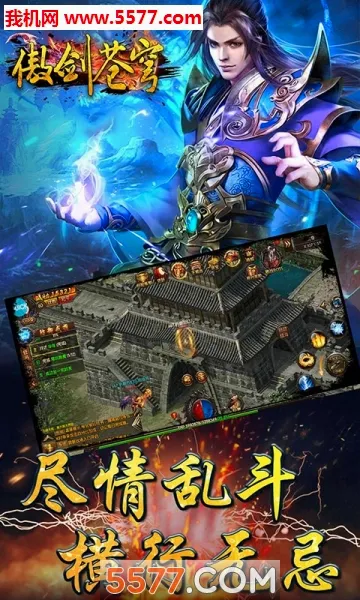 傲剑苍穹2026最新版本v1.1.2 安卓版