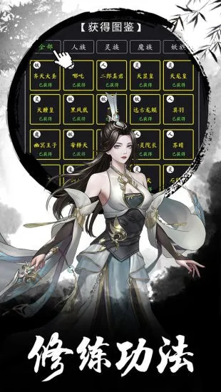 傲剑苍穹2026最新版本v1.1.2 安卓版