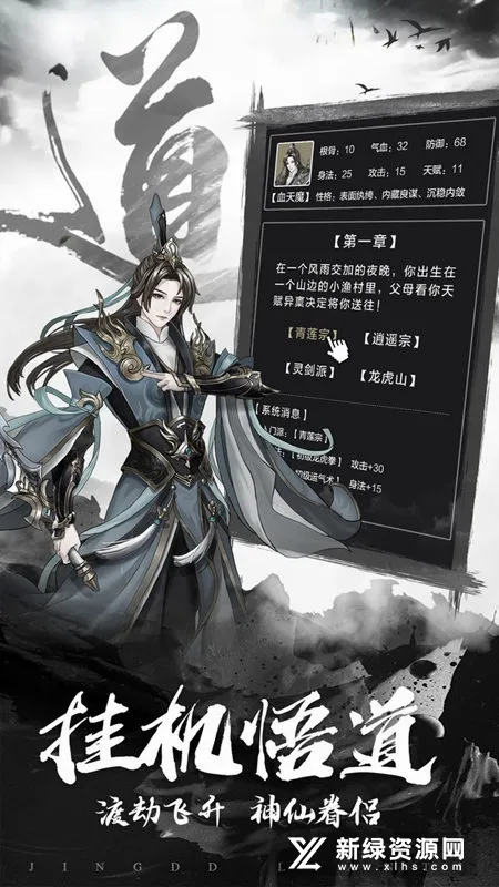 傲剑苍穹2026最新版本 傲剑苍穹2026最新版本