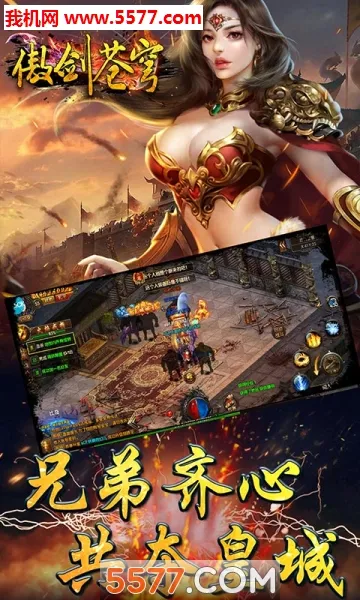 傲剑苍穹2026最新版本v1.1.2 安卓版